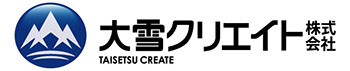 大雪クリエイト株式会社
